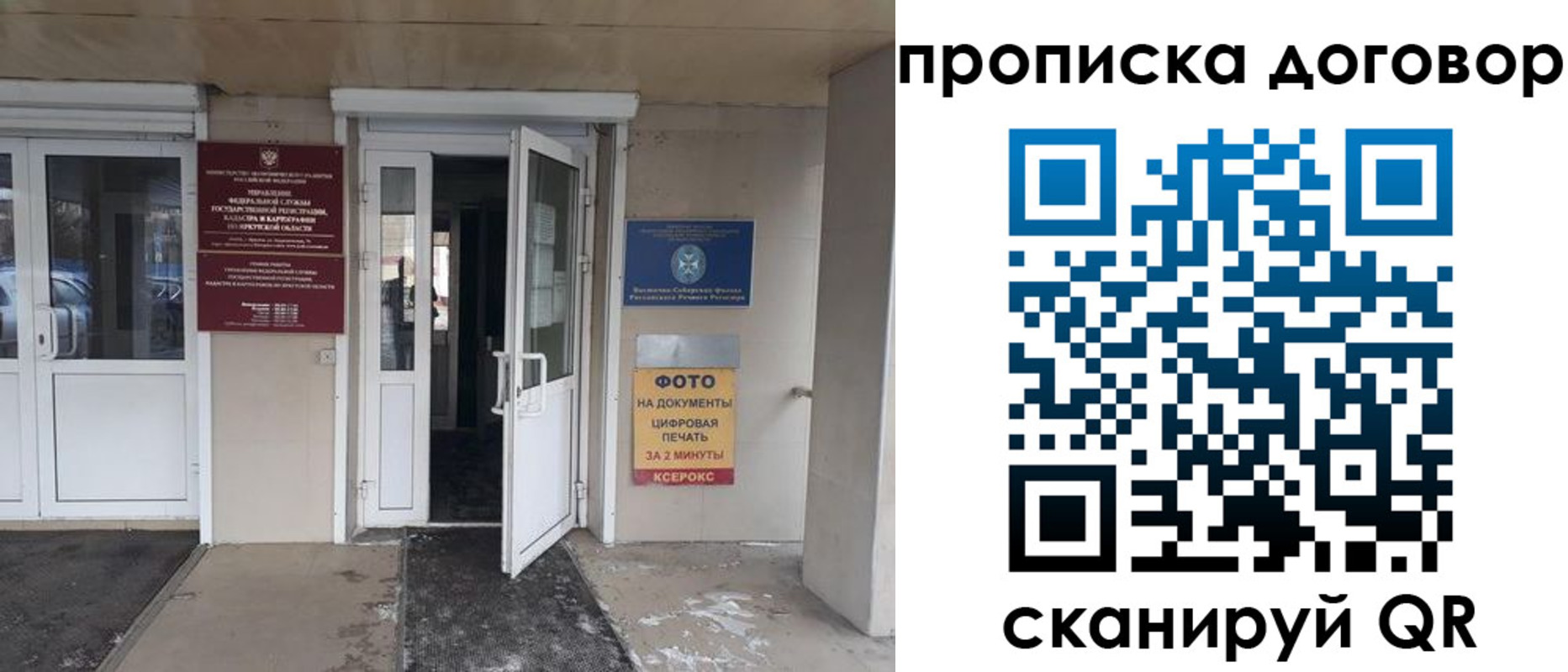прописка для работы в Кирсанове