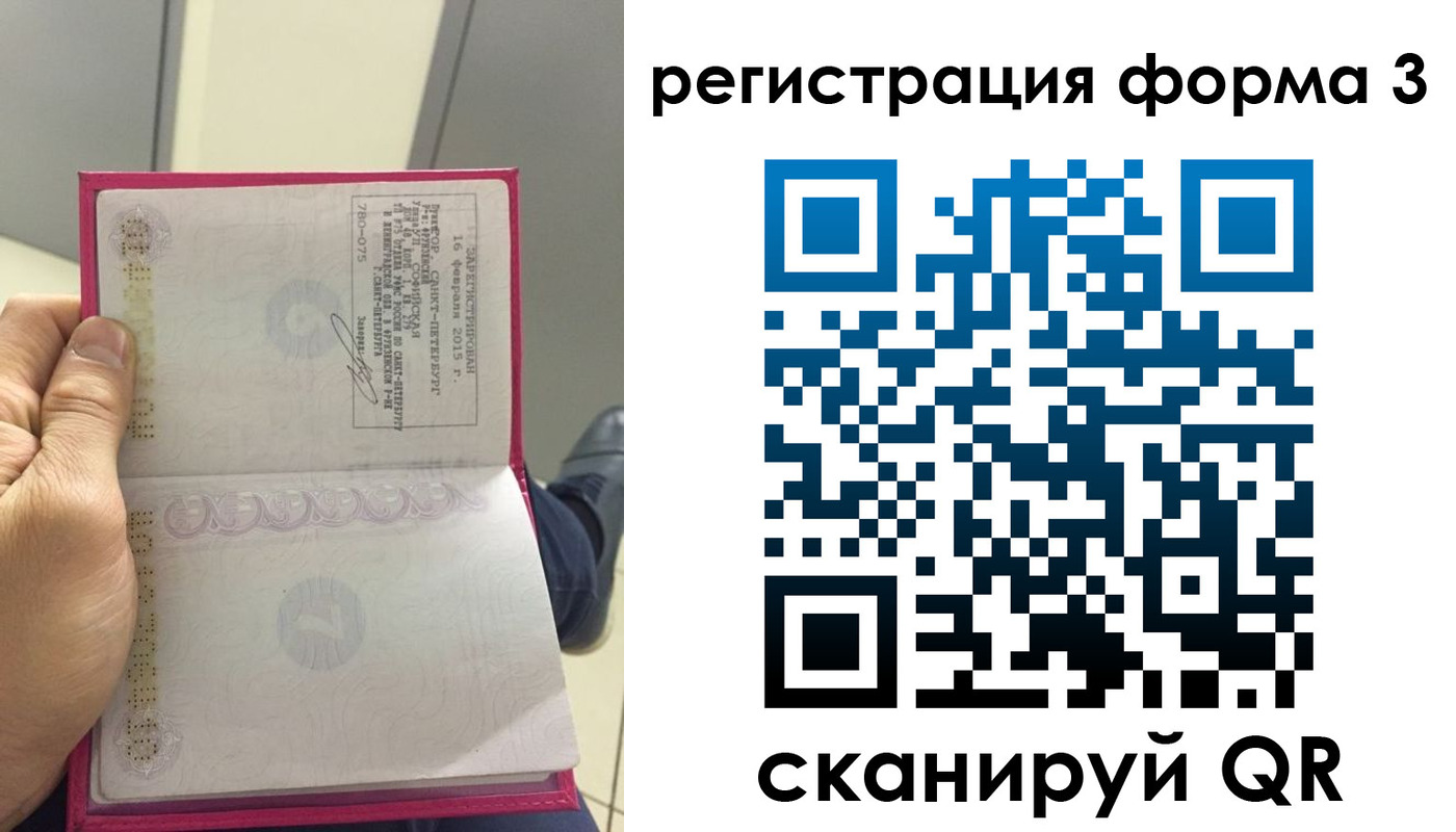 прописка для военкомата в Кирсанове