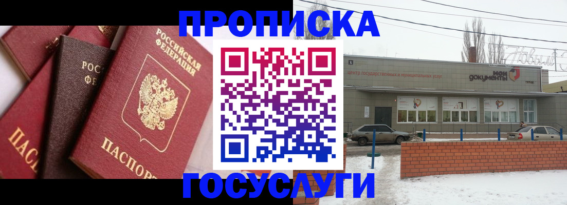 временная регистрация собственник в Кирсанове