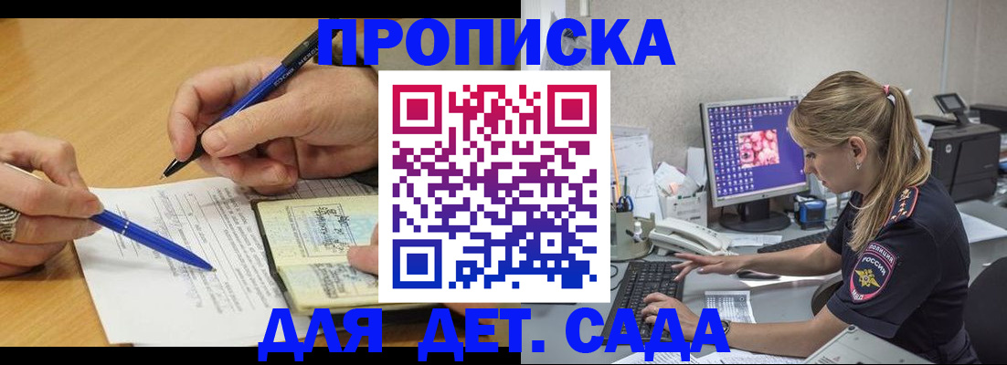 временная регистрация поиск в Кирсанове