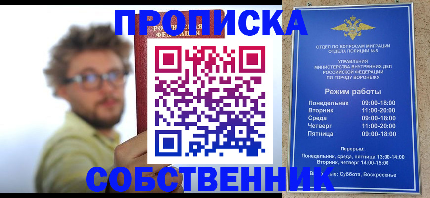 временная регистрация гарантия в Кирсанове