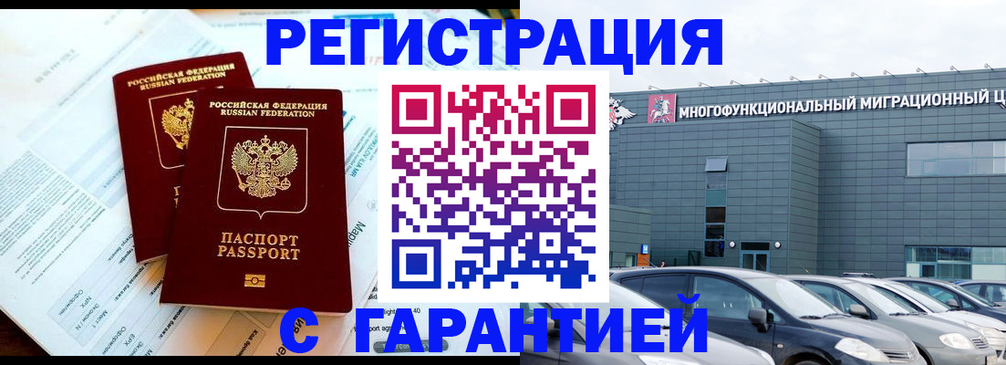 временная регистрация в квартире в Кирсанове