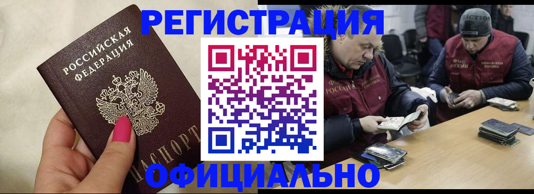 временная регистрация собственник в Кирсанове